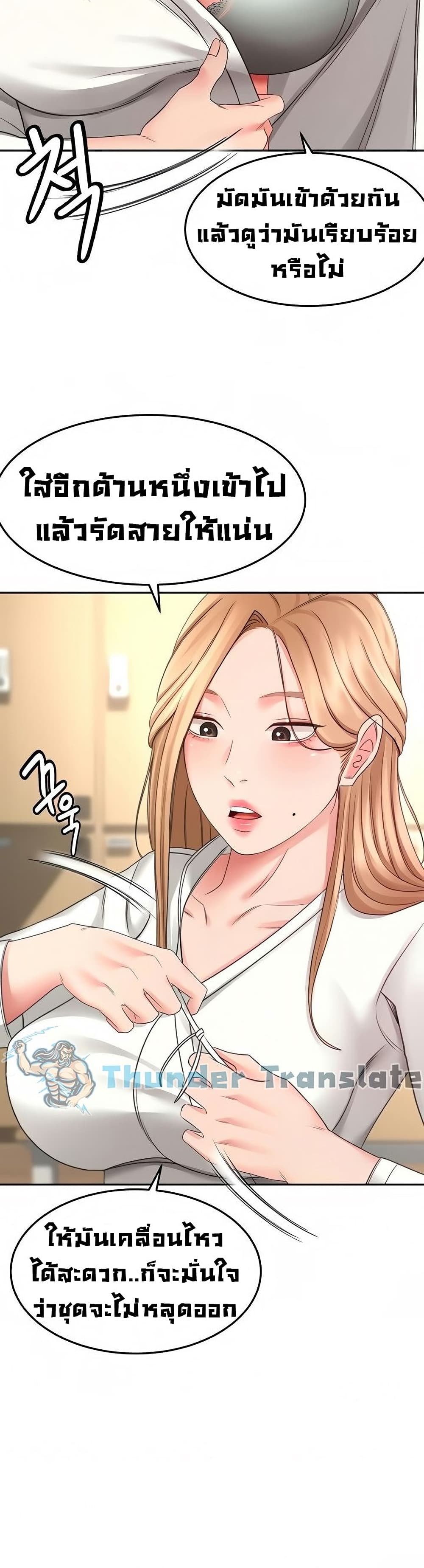 The Little Master ตอนที่ 25 (26)